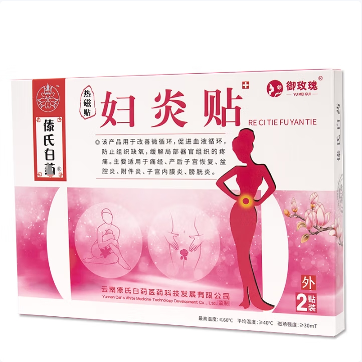 御玫瑰 妇炎贴（暂下线）